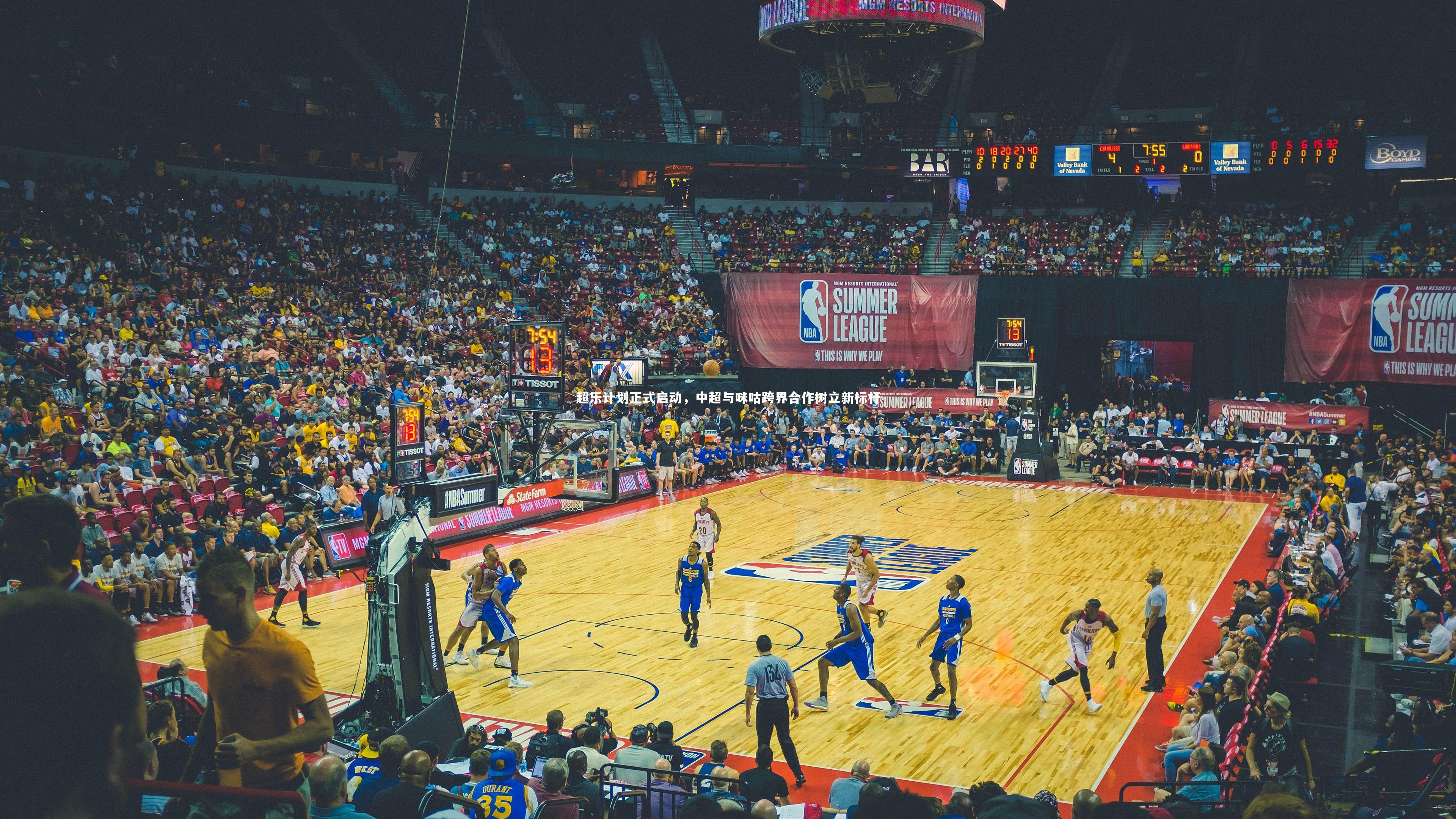 超乐计划正式启动,中超与咪咕跨界合作树立新标杆